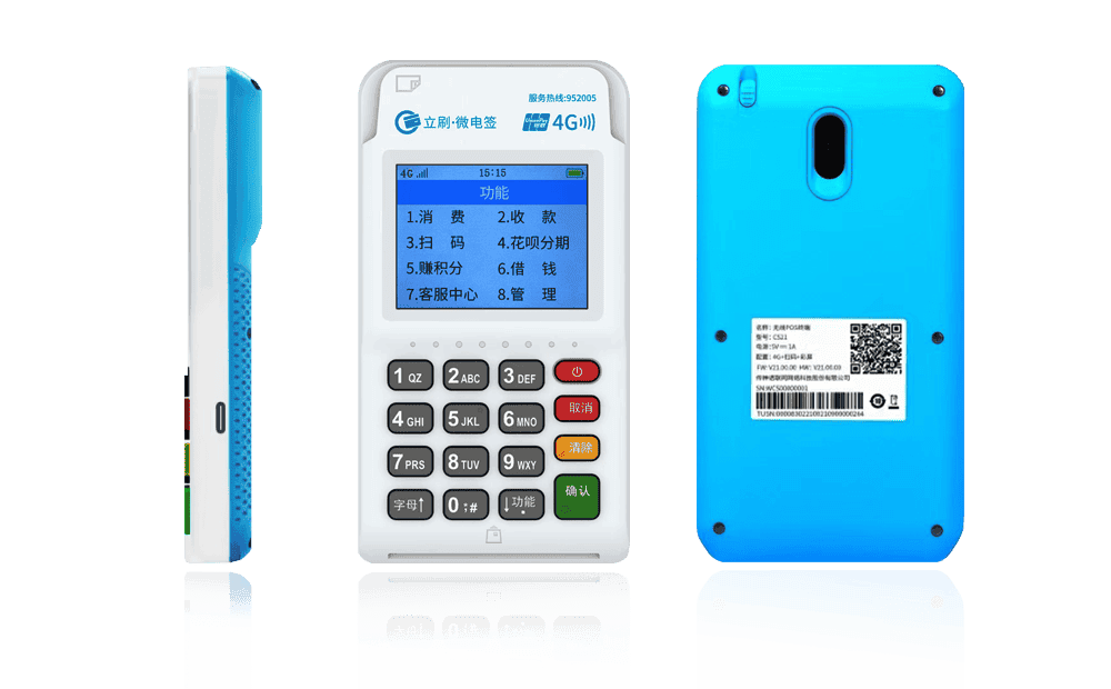 怀安立刷电签POS机